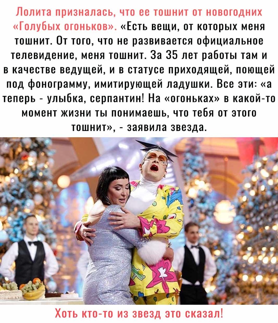 Есть вещи от которых меня тошнит От тогочто не развивается официальное телевидение меня тошнит За 35 лет работы там и в качестве ведущей и в статусе приходящей поющей под фонограмму имитирующей ладушки Все эти а теперь улыбка серпантин На огоньках в какой то момент жизни ты понимаешь что тебя от этого тошнит заявила звезда _