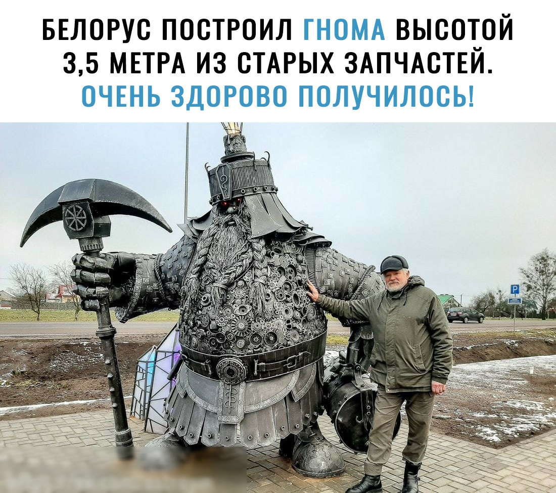 БЕЛОРУС ПОВТРОИЛ ГНОМА ВЫСОЕОЙ 35 МЕТРА ИЗ СТАРЫХ ЗАПЧАСТЕИ ОЧЕНЬ ЗДОРОВО ПОЛУЧИЛОСЬ