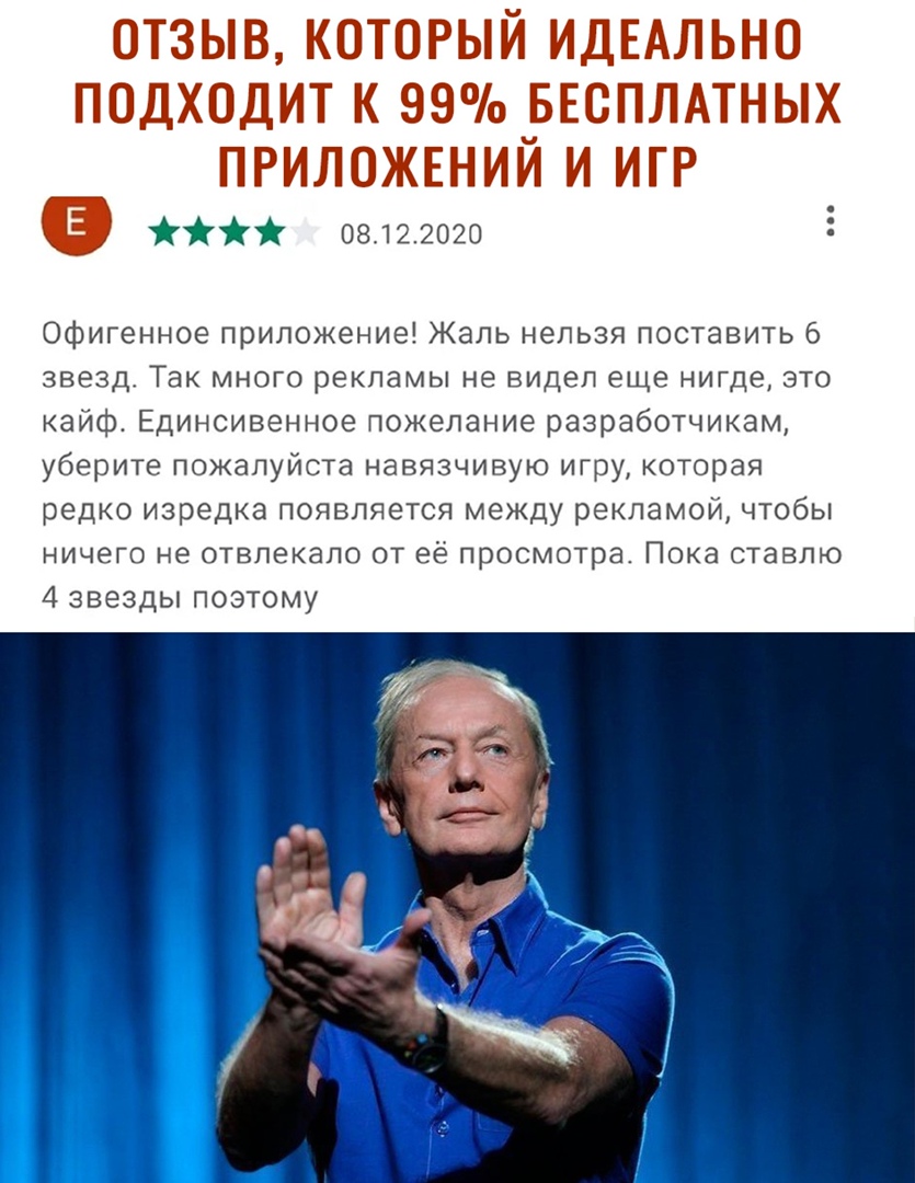 й 08122020 Офигенное приложение Жаль нельзя поставить 6 звезд Так много рекламы не видел еще нигде это кайф Единсивенное пожелание разработчикам уберите пожалуйста навязчивую игру которая редко изредка появляется между рекламой чтобы ничего не отвлекало от ее просмотра Пока ставлю 4 ЗВЕЗДЫ ПОЭТОМУ