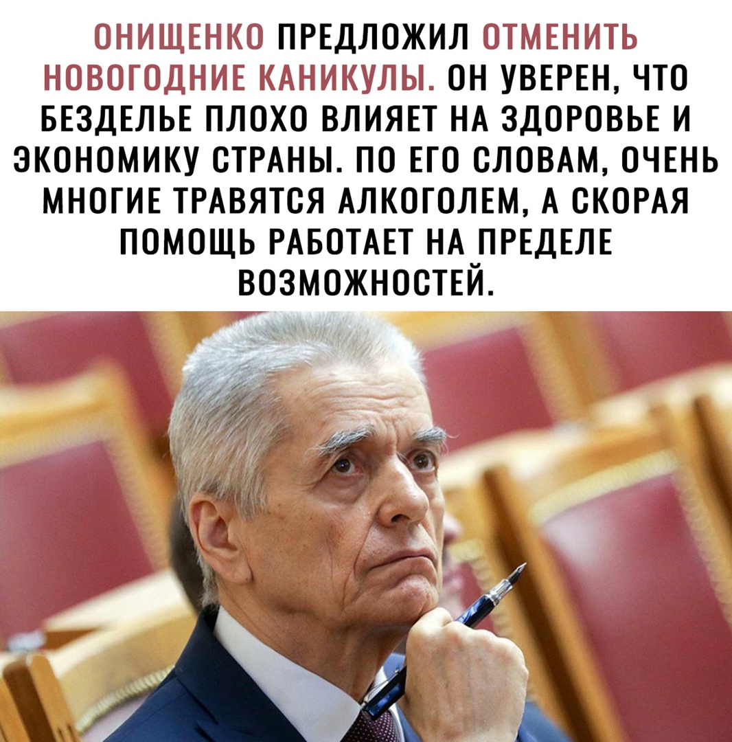 ПРЕДЛОЖИЛ ОН УВЕРЕН ЧТО БЕЗДЕЛЬЕ ПЛОХО ВЛИЯЕТ НА ЗДОРОВЬЕ И ЭКОНОМИКУ СТРАНЫ ПО ЕГО ОЛОВАМ ОЧЕНЬ МНОГИЕ ТРАВЯТОЯ АЛКОГОЛЕМ А СКОРАЯ ПОМОЩЬ РАБОТАЕТ НА ПРЕДЕЛЕ ВОЗМОЖНООТЕЙ ш