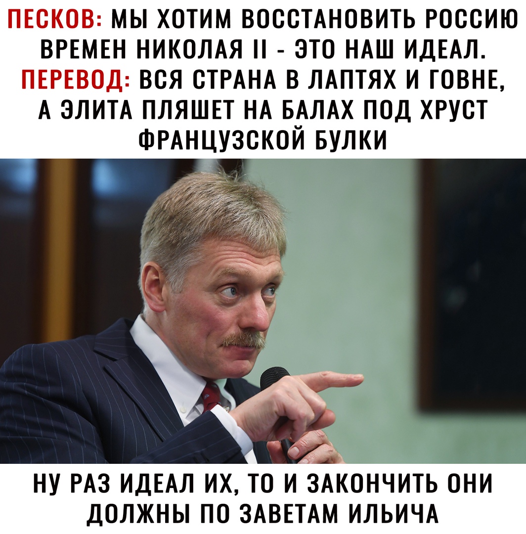 Е _ _ ВОЯ СТРАНА В ЛАПТЯХ И ГОВНЕ А ЭЛИТА ПЛЯШЕТ НА БАЛАХ ПОД ХРУОТ ФРАНЦУЗСКОЙ БУЛКИ НУ РАЗ ИДЕАЛ ИХ ТО И ЗАКОНЧИТЬ ОНИ ДОЛЖНЫ ПО ЗАВЕТАМ ИЛЬИЧА