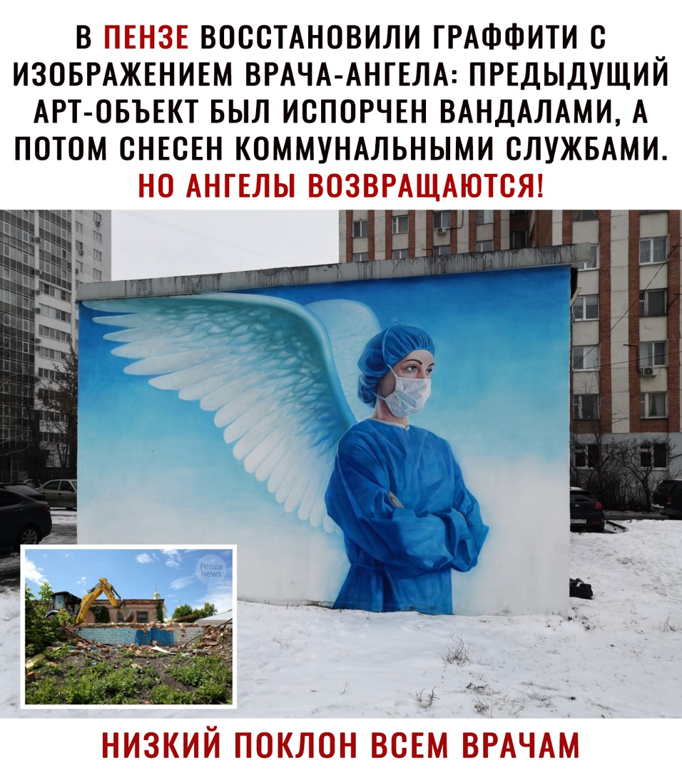 Песня возвращайся angel. Медики ангелы. Врач как ангел хранитель. Врач как ангел. Низкий поклон медикам картинки.