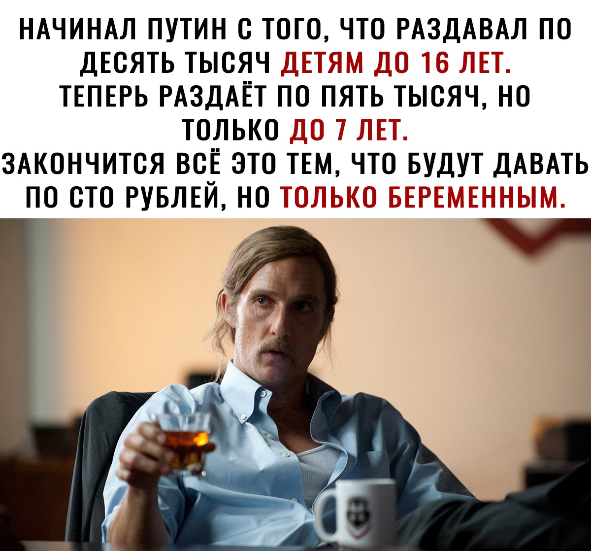 НАЧИНАЛ ПУТИН О ТОГО ЧТО РАЗДАВАЛ ПО ДЕСЯТЬ ТЫСЯЧ ТЕТ ЛЕТ ТЕПЕРЬ РАЗДАЁТ ПО ПЯТЬ ТЫЫОЯЧ НО ТОЛЬКО Ёд ЁТ ЗАКОНЧИТОЯ ВОЁ ЭТО ТЕМ ЧТО БУДУТ ДАВАТЬ ПО СТО РУБЛЕЙ НОН ЧЦЬ