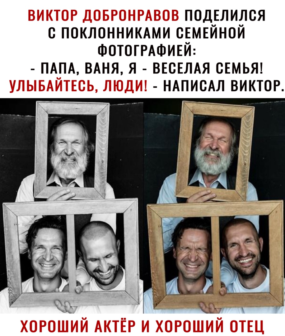 подЕлился с поклонникдми СЕМЕЙНОЙ ФОТОГРАФИЕЙ ПАПА ВАНЯ я ВЕСЕЛАЯ свмьт НАПИСАЛ виктор
