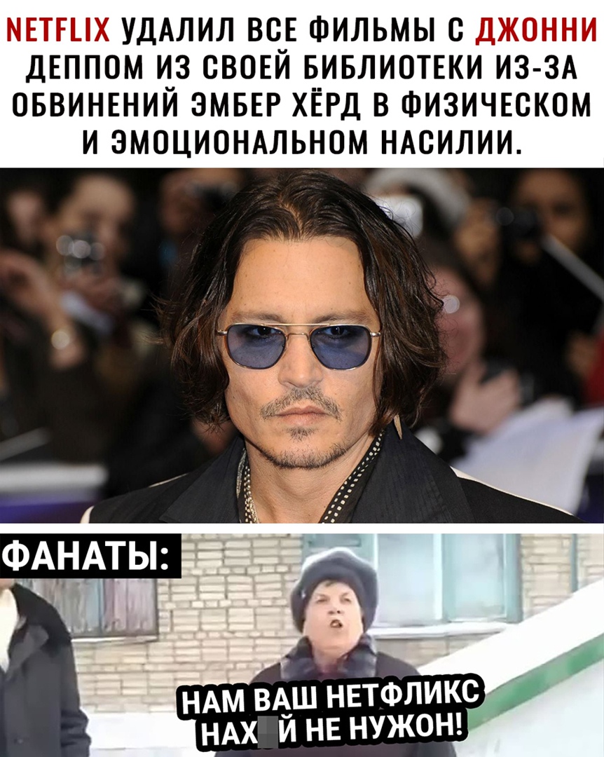 МЕТГЦХ УДАЛИЛ ВСЕ ФИЛЬМЫ В ДЖОННИ ДЕППОМ ИЗ СВОЕЙ БИБЛИОТЕКИ ИЗ ЗА ОБВИНЕНИЙ ЭМБЕР ХЁРД В ФИЗИЧЕСКОМ И ЭМОЦИОНАЛЬНОМ НАСИЛИИ