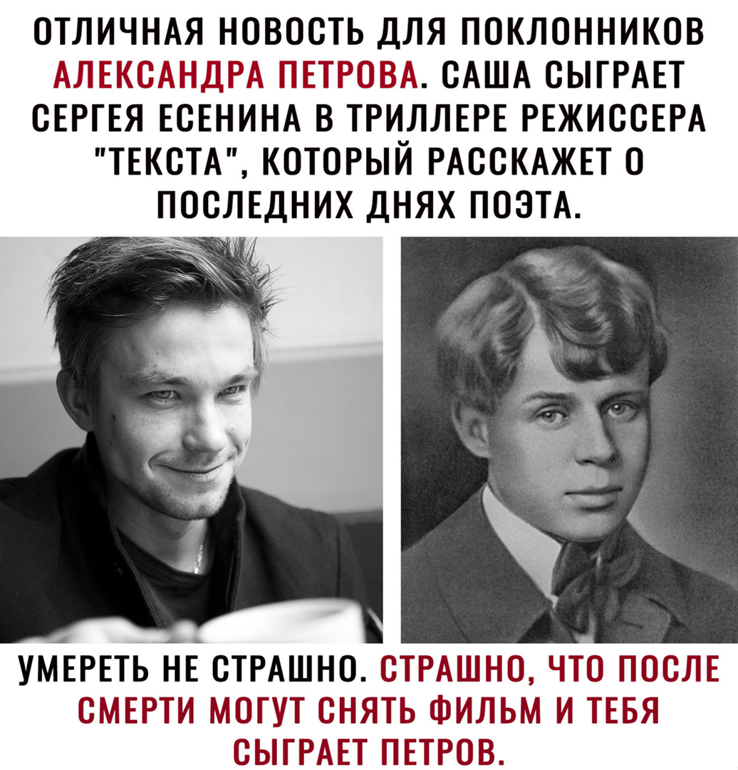 Сергей Безруков мы теперь уходим понемногу интервью. Петров будь человеком. Режиссер слова