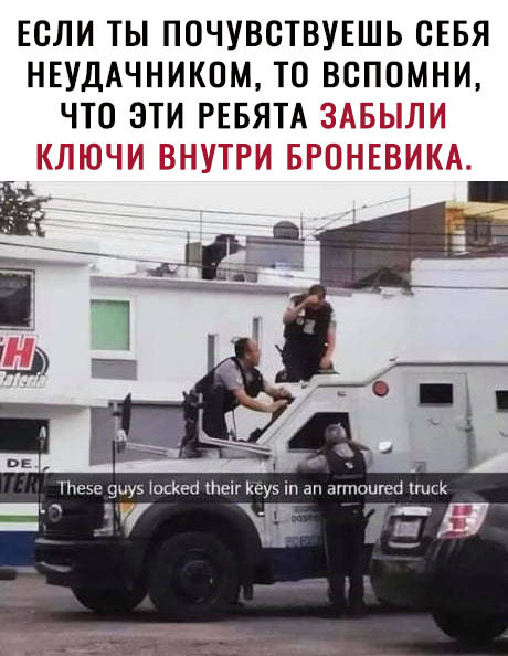 ЕСЛИ ТЫ ПОЧУВСТВУЕШЬ СЕБЯ НЕУДАЧНИКПМ ТО ВСППМНИ ЧТО ЭТИ РЕБЯТА Тйеве 5 осікекі теіг Кеуз іп а 57
