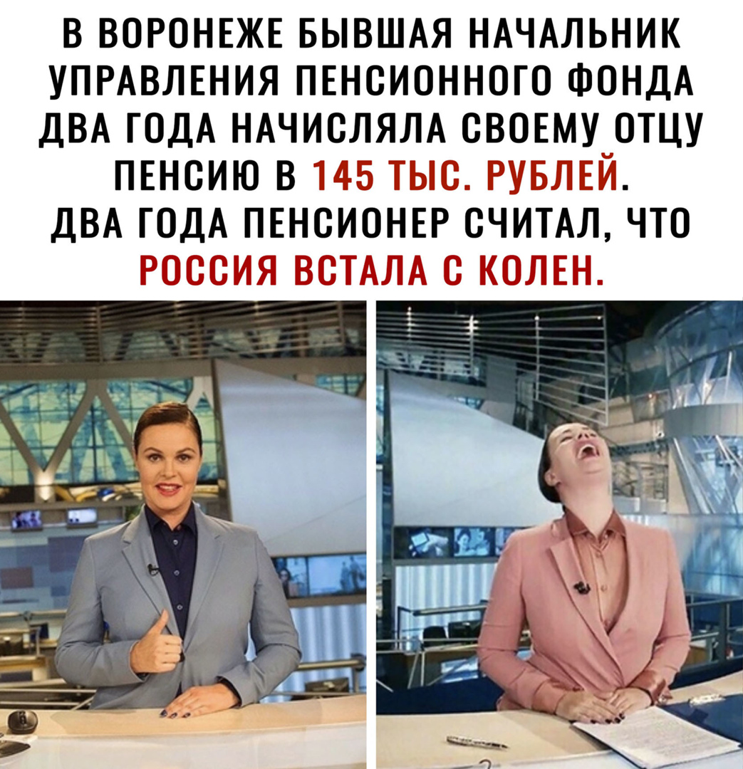 В ВОРОНЕЖЕ БЫВШАЯ НАЧАЛЬНИК УПРАВЛЕНИЯ ПЕНСИОННОГО ФОНДА ДВА ГОДА НАЧИОЛЯЛА СВОЕМУ ОТЦУ ПЕНОИЮ В ДВА ГОДА ПЕНОИОНЕР ОЧИТАЛ ЧТО