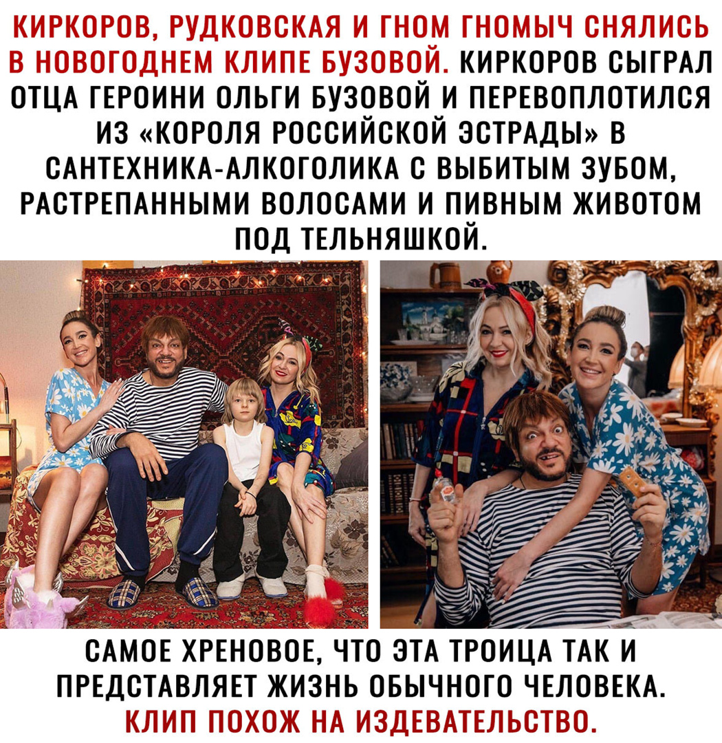 киркоров сыгРАл ОТЦА ГЕРОИНИ ольги БУЗОВОЙ и пшвсплотился из короля российской ЭСТРАДЫ в сАнтвхним Алкогсликд с вывитым зувом РАСТРЕПАННЫМИ вслссАми и пивным животом под твльняшкой чп ц САМОЕ ХРЕНОВОЕ ЧТО ЭТА ТРОИЦА ТАК И ПРЕДСТАВЛЯЕТ ЖИЗНЬ ОБЫЧНОГО ЧЕЛОВЕКА