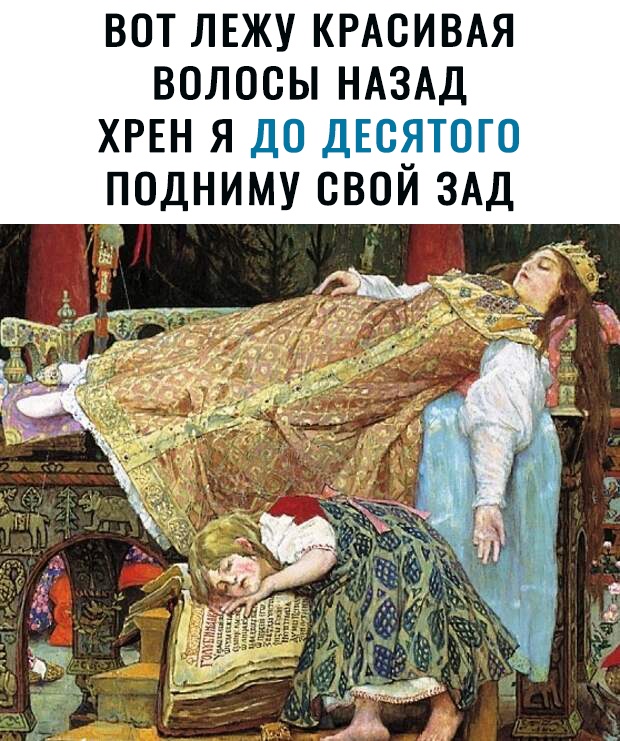 ВОТ ЛЕЖУ КРАСИВАЯ ВОЛОСЫ НАЗАД _