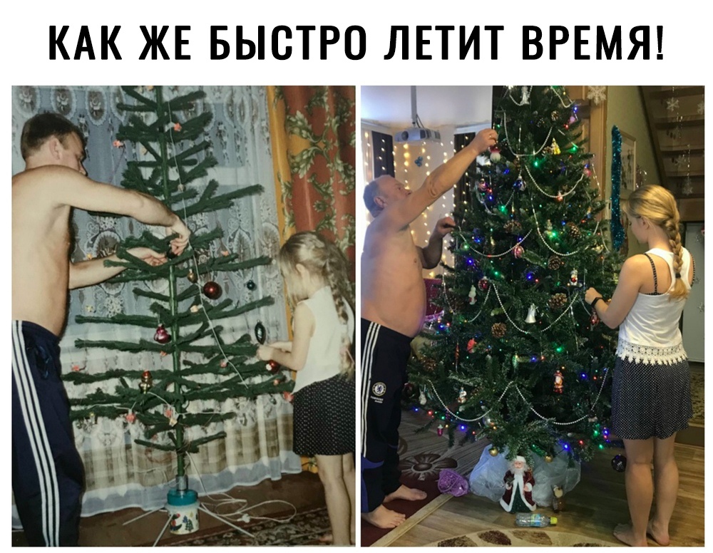 КАК ЖЕ БЫСТРО ЛЕТИТ ВРЕМЯ