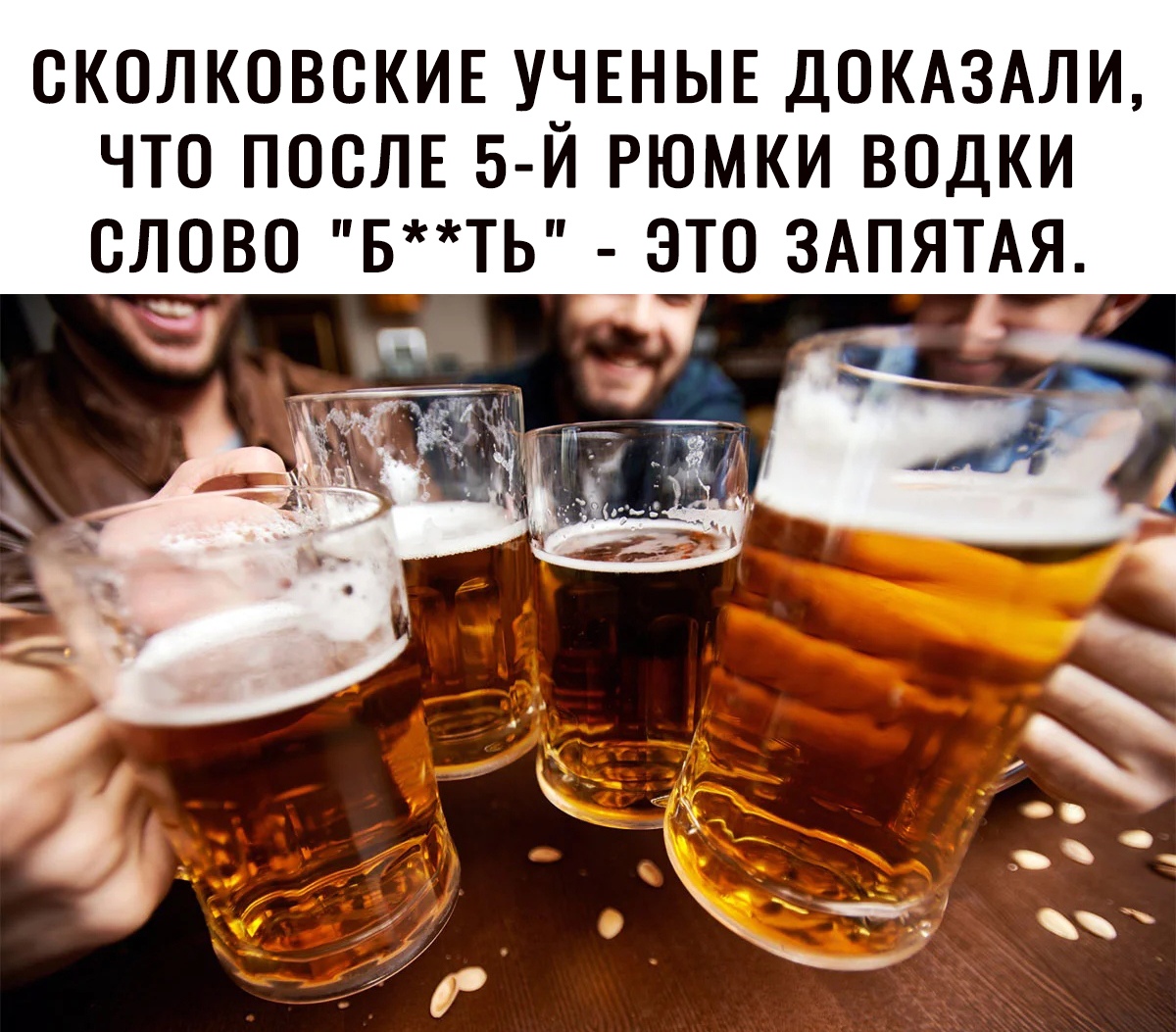 ОКОЛКОВОКИЕ УНЕНЫЕ ДОКАЗАЛИ ЧТО ПООЛЕ 5 И РЮМКИ ВОДКИ СЛОВО БТЬ _ЭТО ЗАПЯТАЯ