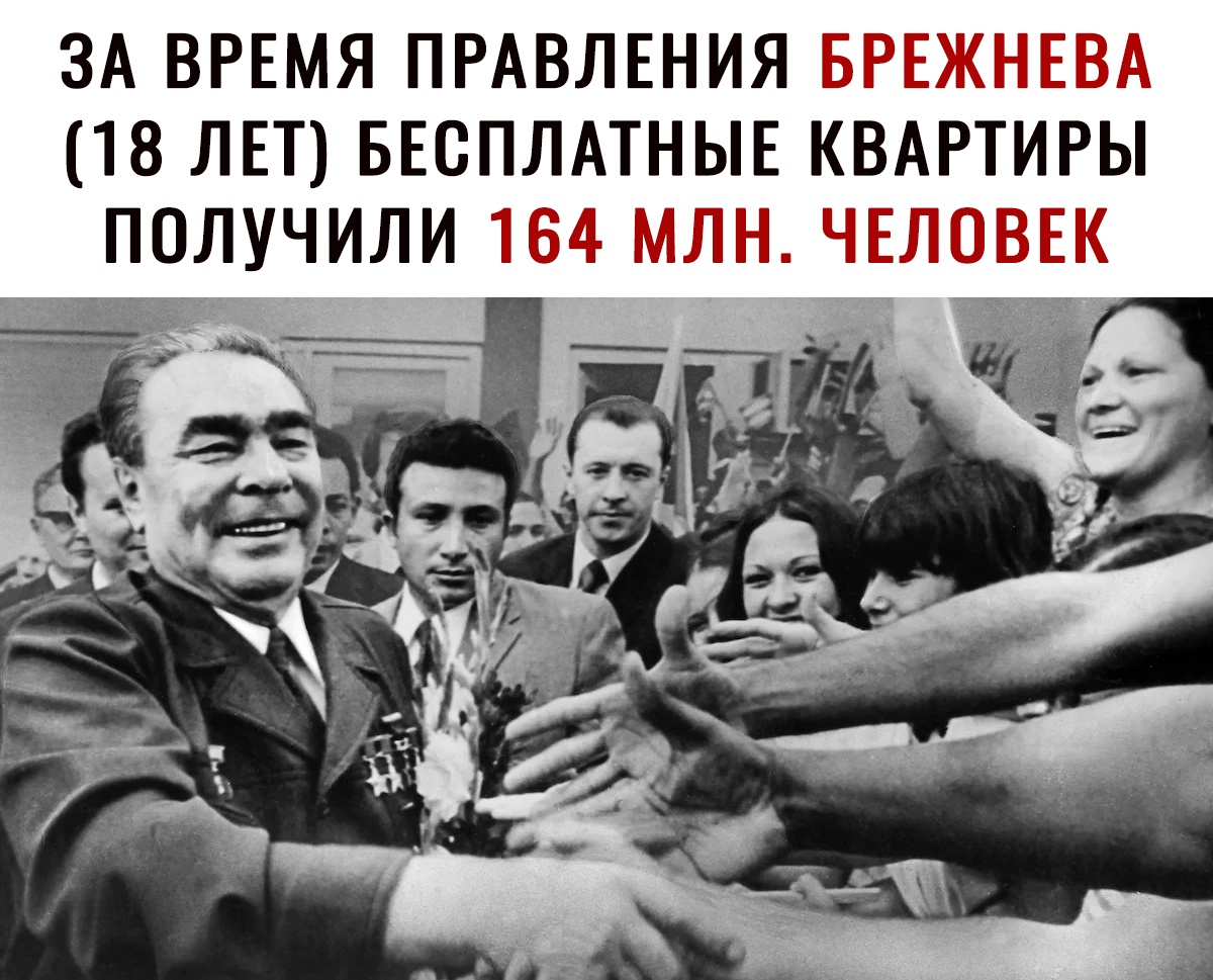 ЗА ВРЕМЯ ПРАВЛЕНИЯ 18 ЛЕТ БЕСПЛАТНЫЕ КВАРТИРЫ ПОЛУЧИЛИ Н Н 5111