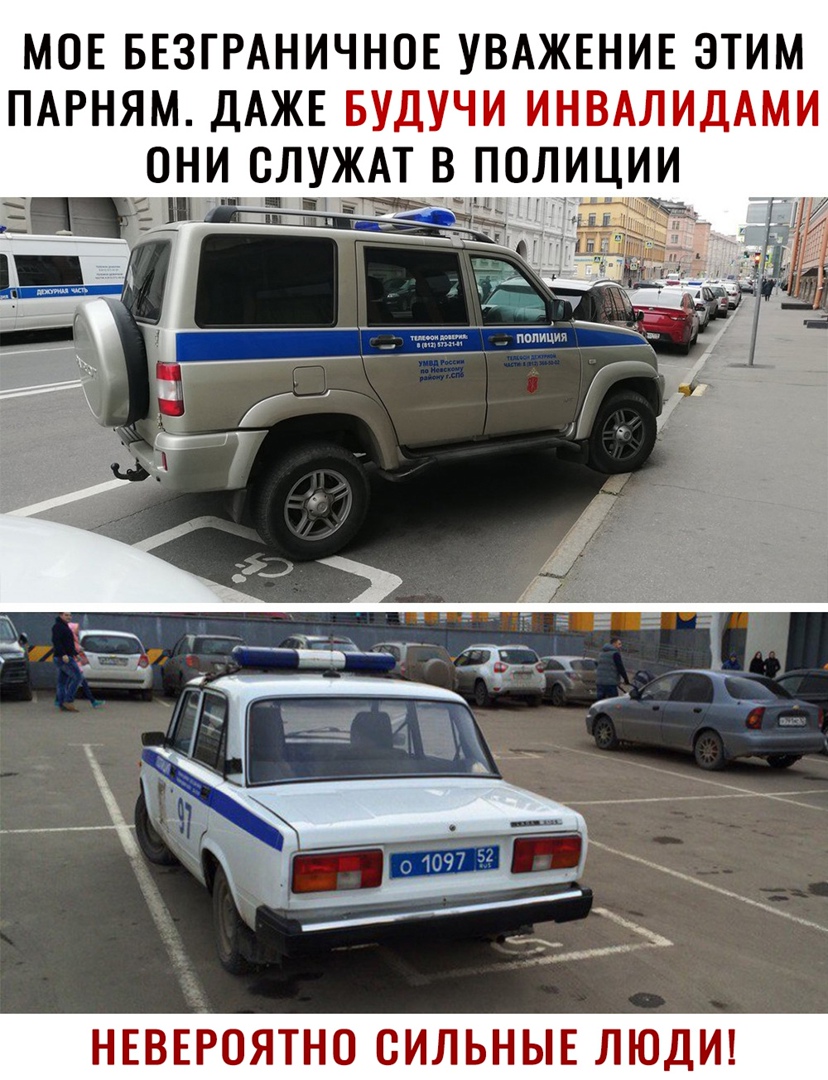 МОЕ БЕЗГРАНИЧНОЕ УВАЖЕНИЕ ЭТИМ ПАРНЯМ ДАЖЕ БУДУЧИ ИНВАЛИДАМИ ОНИ СЛУЖАТ В ПОЛИЦИИ _1 НЕВЕРОЯТНО СИЛЬНЫЕ ЛЮДИ
