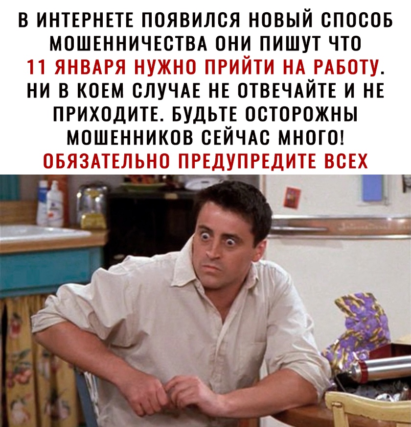 В ИНТЕРНЕТЕ ПОЯВИЛСЯ НОВЫЙ СПОСОБ МОШЕННИЧЕСТВА ОНИ ПИЩУТ ЧТО 151 ПЛ Н _ЁЁТТ НИ В КОЕМ СЛУЧАЕ НЕ ОТВЕЧАИТЕ И НЕ ПРИХОДИТЕ БУДЬТ_Е ОСТОРОЖНЫ МОШЕННИКОВ СЕИЧАС МНОГОТ