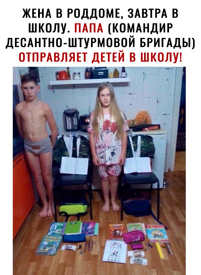 ЖЕНА В РОДДОМЕ ЗАВТРА В ШКОЛУ КОМАНДИР ДЕСАНТНО ШТУРМОВОЙ БРИГАДЫ ШЕП ЕМ Е П