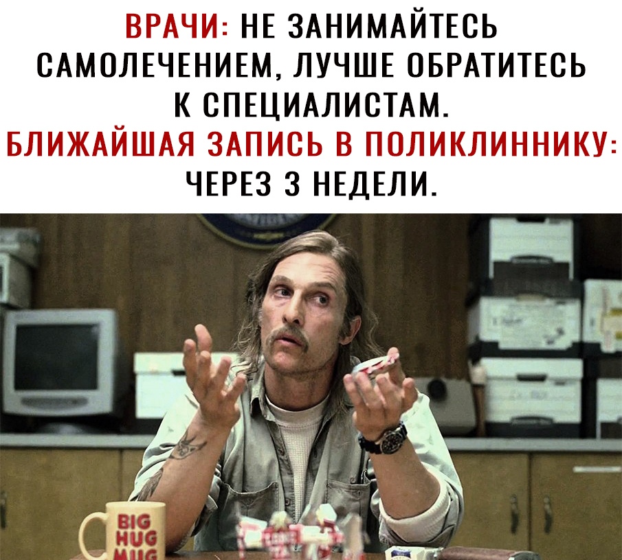 ВРАЧИ НЕ ЗАНИМАЙТЕСЬ САМОЛЕЧЕНИЕМ ЛУЧШЕ ОБРАТИТЕСЬ К СПЕЦИАЛИСТАМ БЛИЖАЙШАЯ ЗАПИСЬ В ПОЛИКЛИННИКУ ЧЕРЕЗ 3 НЕДЕЛИ