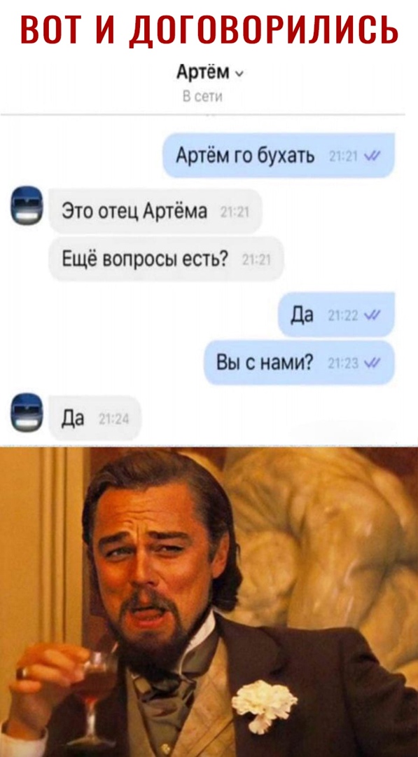 В ЩЕШНЮЗВЦШРВМНМЁЬ Артём Артём го бухать в Это отец Артёма Ещё вопросы есть Да хш Высиами о