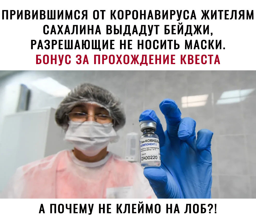 ПРИВИВШИМОЯ ОТ КОРОНАВИРУОА ЖИТЕЛЯМ ОАХАЛИНА ВЫДАДУТ БЕЙДЖИ РАЗРЕШАЮЩИЕ НЕ НОСИТЬ МАОКИ БОНУС ЗА ПРОХОЖДЕНИЕ КВЕОТА А ПОЧЕМУ НЕ КЛЕЙМО НА ЛОБ