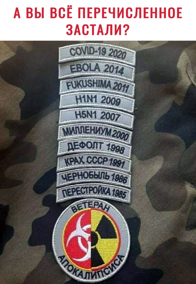 А ВЫ ВСЁ ПЕРЕЧИСЛЕННОЕ ЗАСТАЛИ