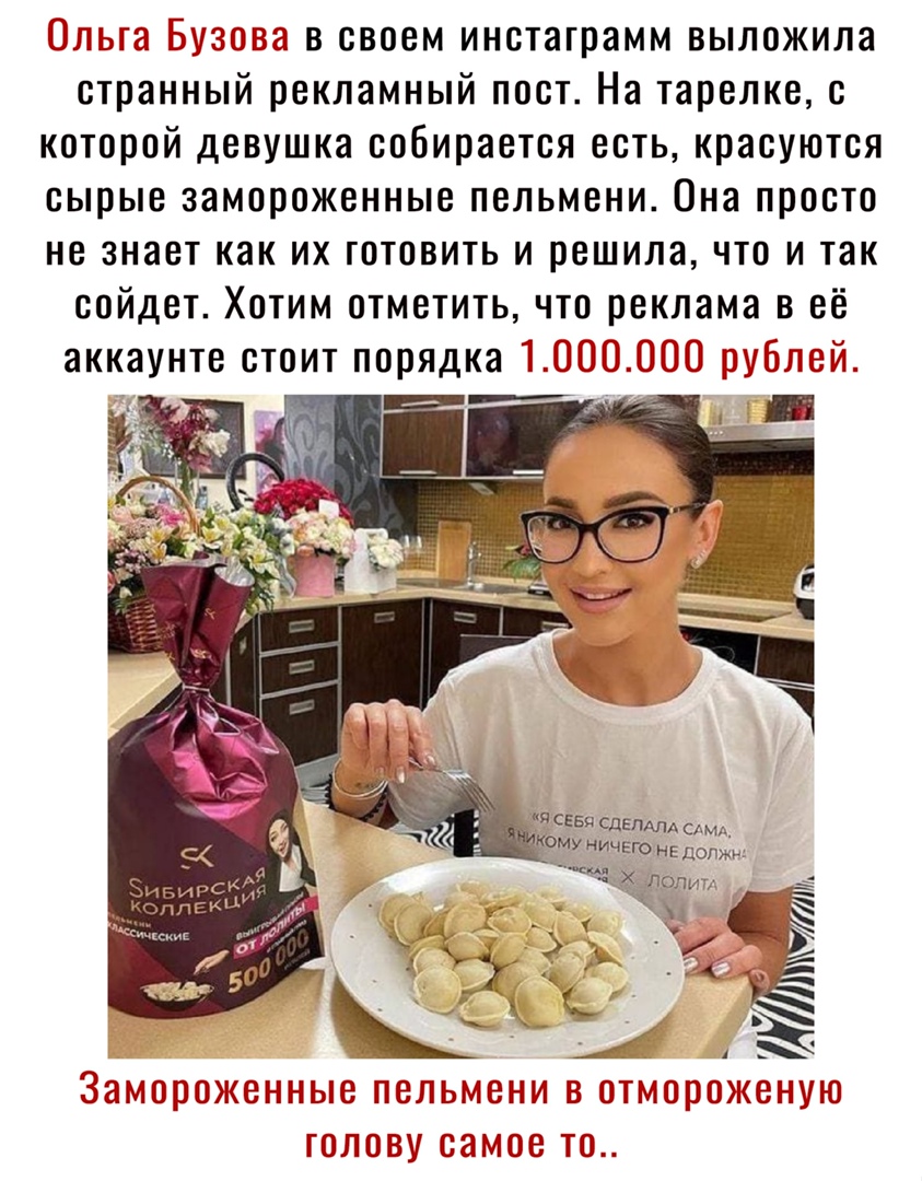 Пельмени мужа захожу на кухню