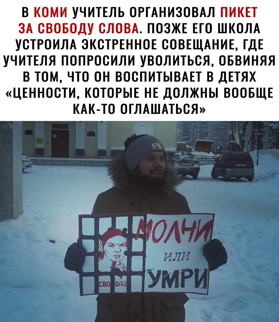 УЧИ ЕЛЬ ОРГАНИЗОВАЛ ПМПТЁЕТ ПОЗЖЕ ЕГО ШКОЛА УОТРОИЛА ЭКОТРЕННОЕ СОВЕЩАНИЕ ГДЕ УЧИТЕЛЯ ПОПРООИЛИ УВОЛИТЬОЯ ОБВИНЯЯ В ТОМ ЧТО ОН ВООПИТЫВАЕТ В ДЕТЯХ ЦЕННОСТИ КОТОРЫЕ НЕ ДОЛЖНЫ ВООБЩЕ КАК ТО ОГЛАШАТЬОЯ