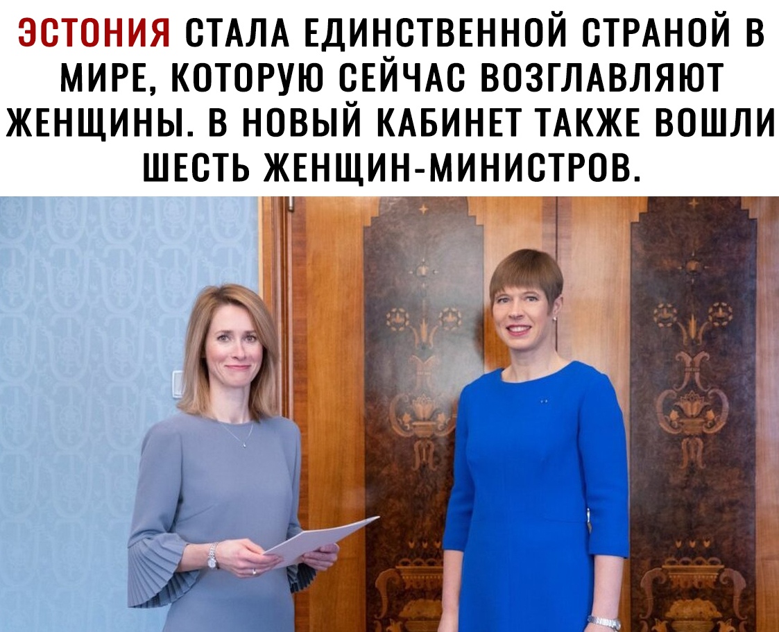 і СТАЛА ЕДИНСТВЕННОЙ СТРАНОЙ В МИРЕ КОТОРУЮ СЕЙЧАС ВОЗГЛАВЛЯЮТ ЖЕНЩИНЫ В НОВЫЙ КАБИНЕТ ТАКЖЕ ВОШЛИ ШЕСТЬ ЖЕНЩИН МИНИСТРОВ
