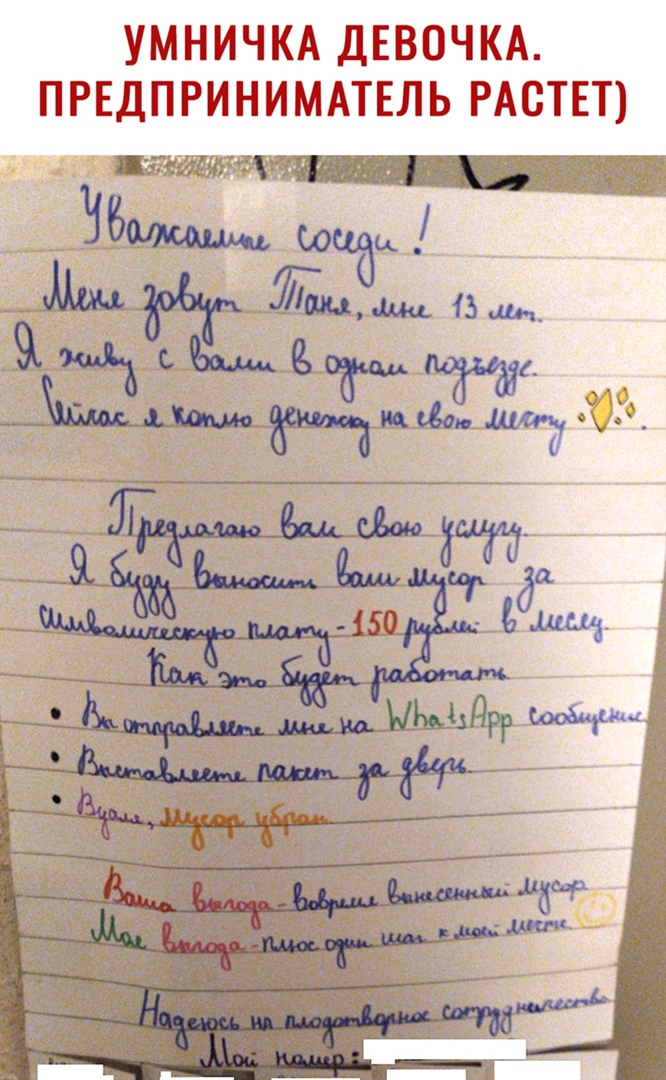 УМНИЧКА ДЕВОЧКА ПРЕДПРИНИМАТЕЛЬ РАСТЕТ