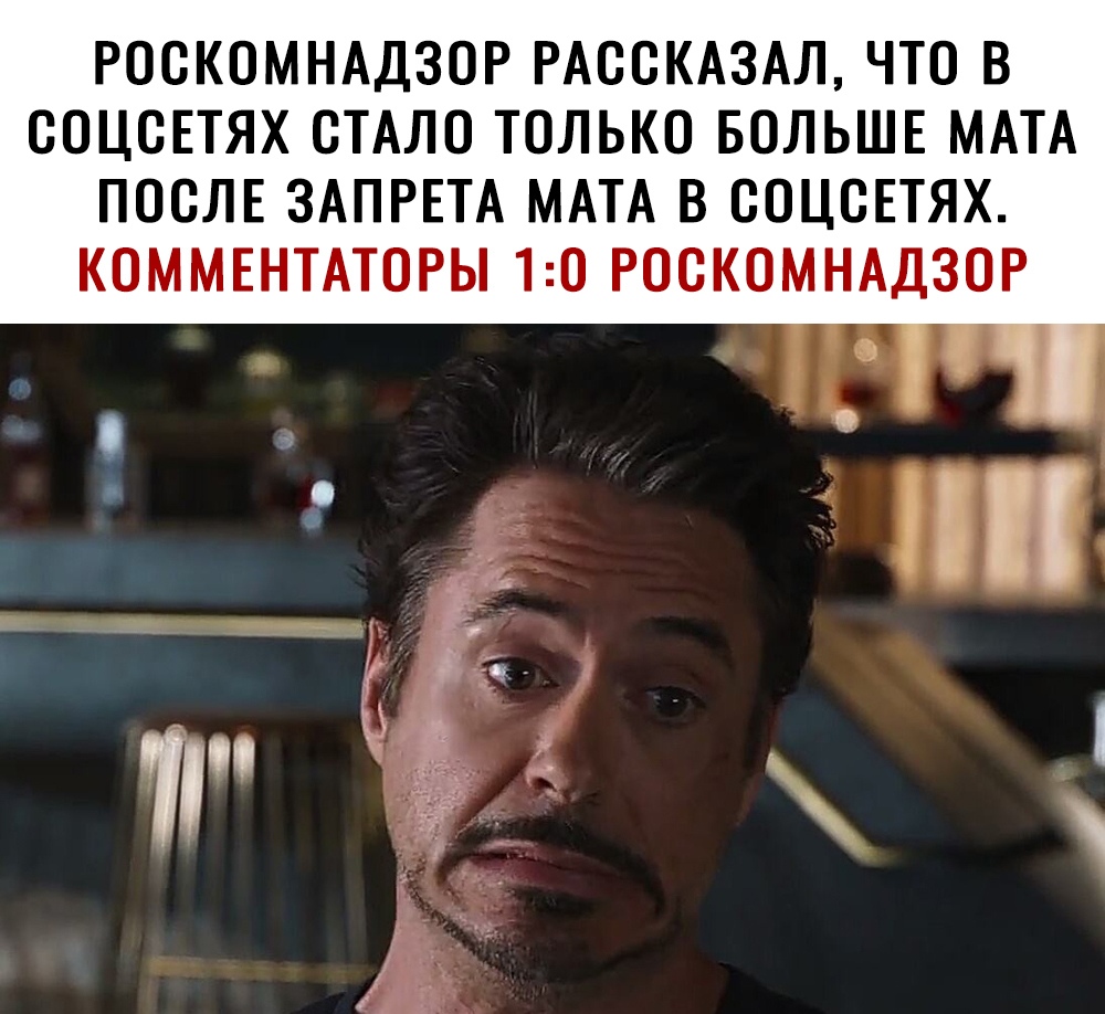 РООКОМНАДЗОР РАООКАЗАЛ ЧТО В ООЦОЕТЯХ ОТАЛО ТОЛЬКО БОЛЬШЕ МАТА ПОСЛЕ ЗАПРЕТА МАТА В ООЦОЕТЯХ КОММЕНТАТОРЫ 1О РООКОМНАДЗОР