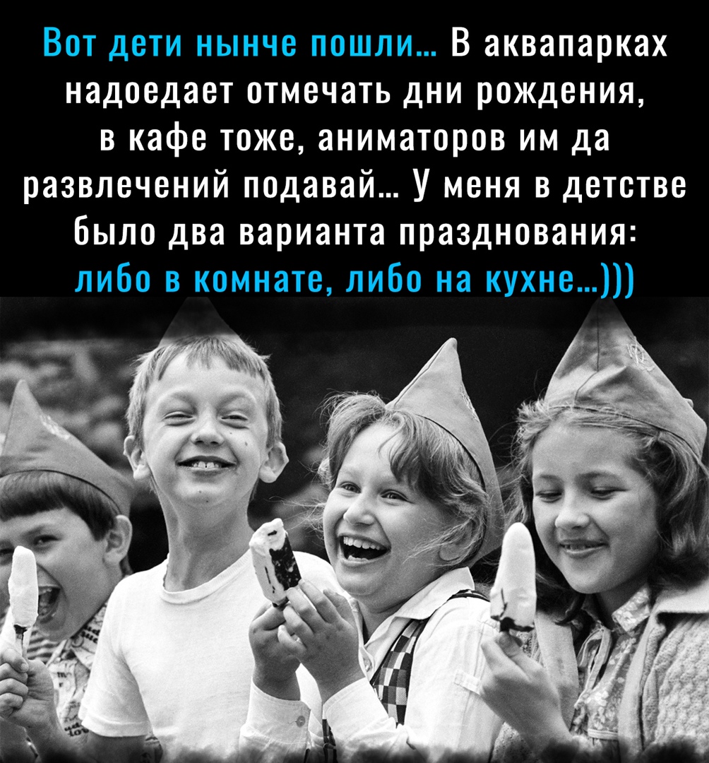 В аквапарках надоедает отмечать дни рождения в кафе тоже аниматоров им да развлечений подавай У меня в детстве было два варианта празднования