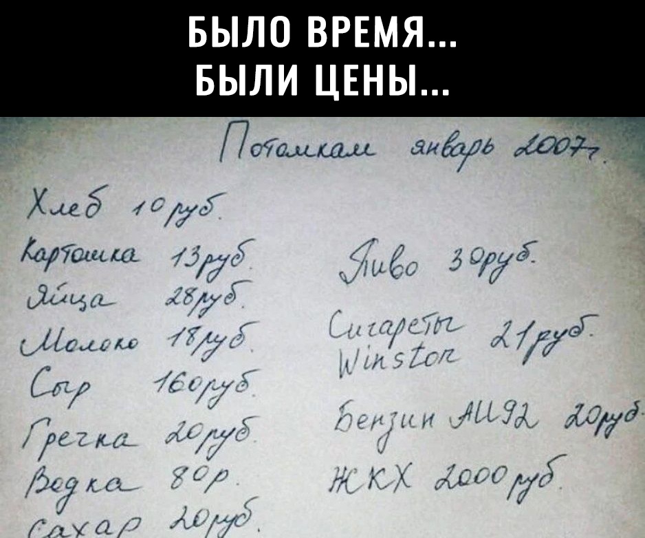 БЫЛО ВРЕМЯ БЫЛИ ЦЕНЫ Сп е _ 1 1751 н 1 П 771 ОЙд с 2 д д 5 1 6 С Юэ _ г