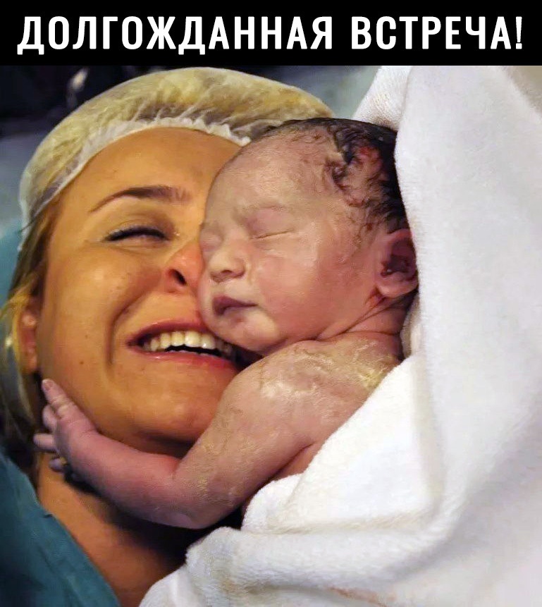 ДОЛГОЖДАННАЯ ВСТРЕЧА