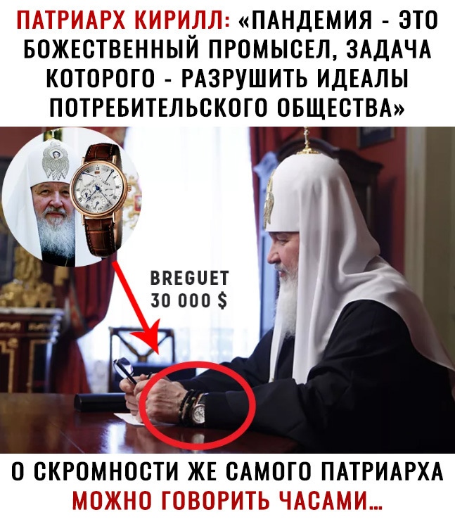 ТП3 ПАНДЕМИЯ ЭТО БОЖЕСТВЕННЫЙ ПРОМЬЮЕЛ ЗАДАЧА КОТОРОГО РАЗРУШИТЬ ИДЕАЛЫ ПОТРЕБИТЕЛЬСКОГО ОБЩЕСТВА ВПЕБПЕТ 300008 _А1
