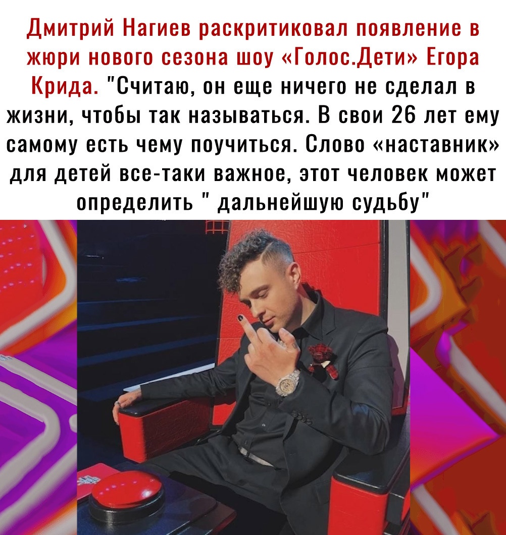 м Ъ мвд м __ пм кс _ і и ті зі і і и т Считаю он еще ничего не сделал в жизни чтобы так называться В свои 26 лет ему самому есть чему поучиться Слово наставник для детей все таки важное этот человек может определить дальнейшую судьбу