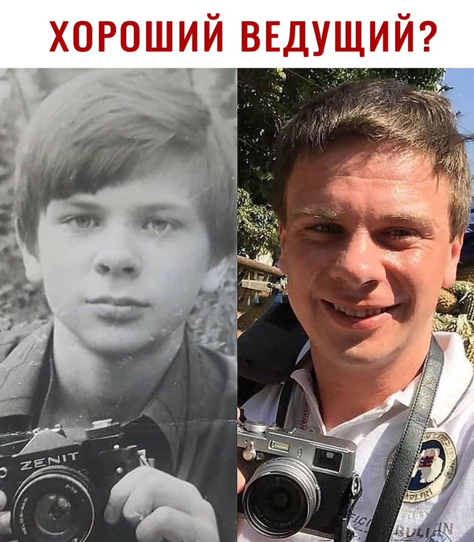 хороший ВЕДУЩИЙ