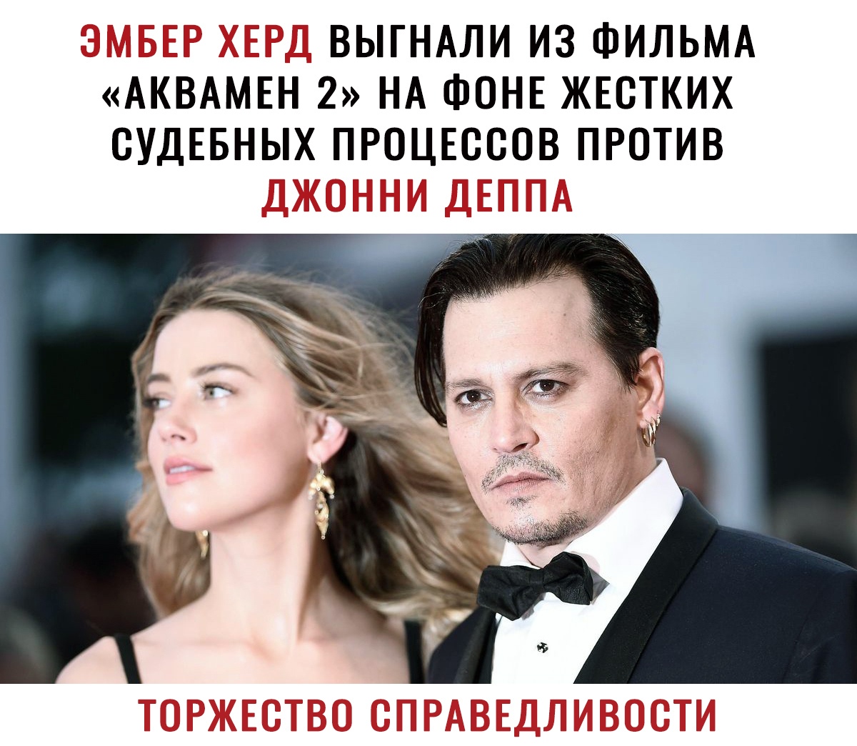 і ВЫГНАЛИ ИЗ ФИЛЬМА АКВАМЕН 2 НА ФОНЕ ЖЕСТКИХ СУДЕБНЫХ ПРОЦЕССОВ ПРОТИВ г