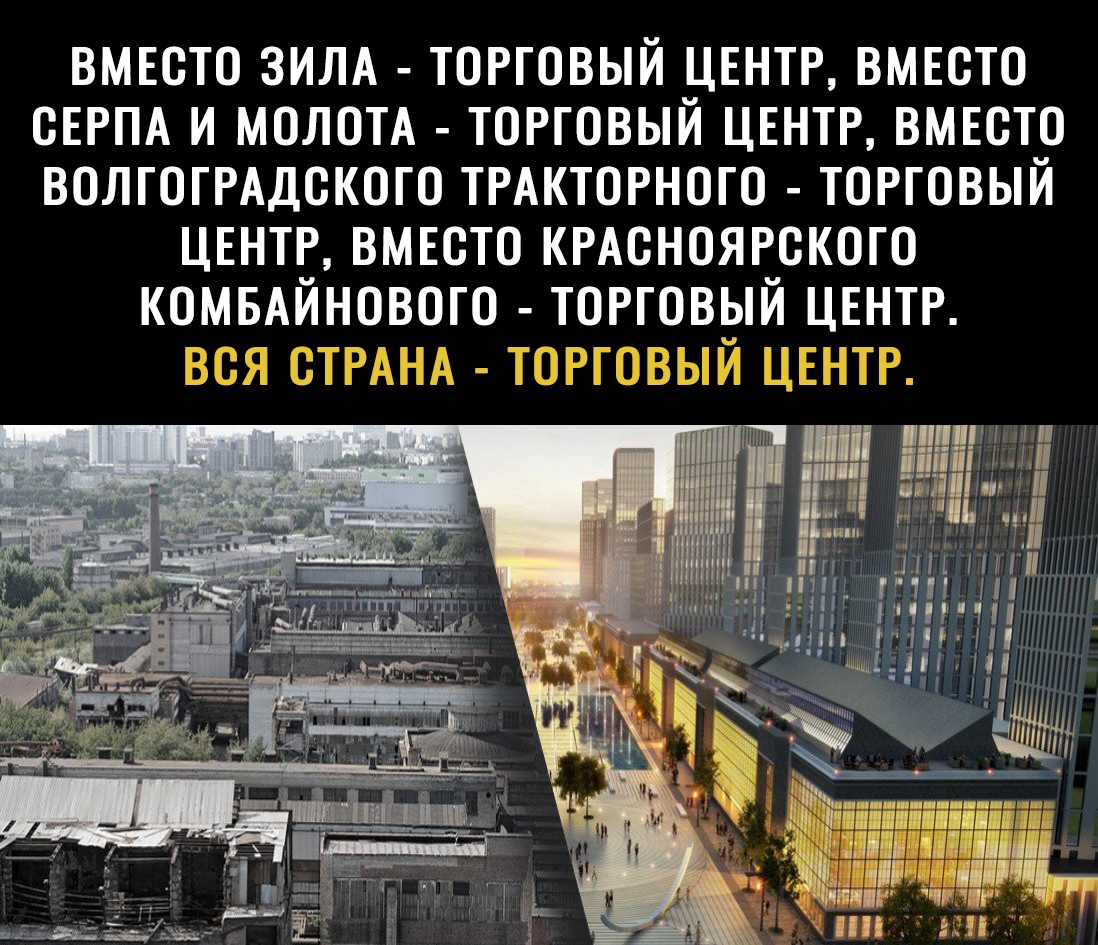 ВМЕСТО ЗИЛА ТОРГОВЫЙ ЦЕНТР ВМЕОТО ОЕРПА И МОЛОТА ТОРГОВЫЙ ЦЕНТР ВМЕСТО ВОЛГОГРАДОКОГО ТРАКТОРНОГО ТОРГОВЫЙ ЦЕНТР ВМЕСТО КРАСНОЯРОКОГО КОМБАЙНОВОГО ТОРГОВЫЙ ЦЕНТР _ ЗГ Ё ЁЁ і ЁЁ