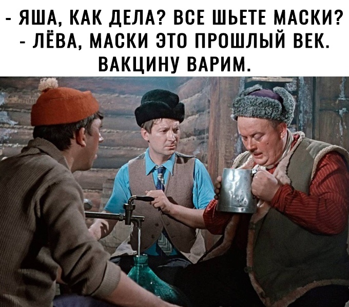 ЯША КАК ДЕЛА всЕ ШЬЕТЕ МАСКИ лёвд мдски это прошлыи вък ВАКЦИНУ вдрим _ _