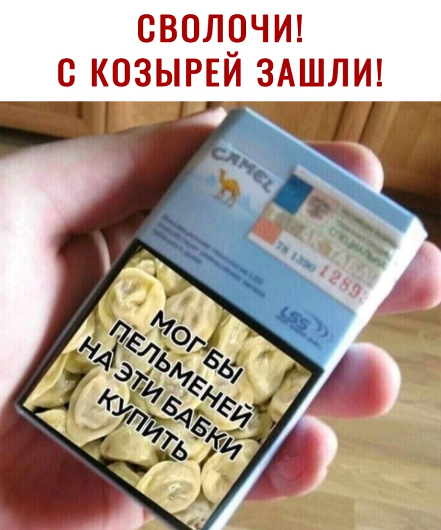 СВОЛРЧИ с козырви ЗАШЛИ