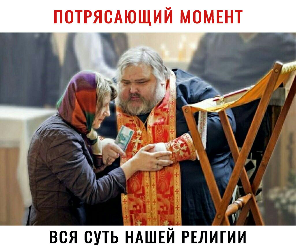 ПОТРЯСАЮЩИЙ момшт _ ВСЯ СУТЬ НАШЕЙ РЕЛИГИИ