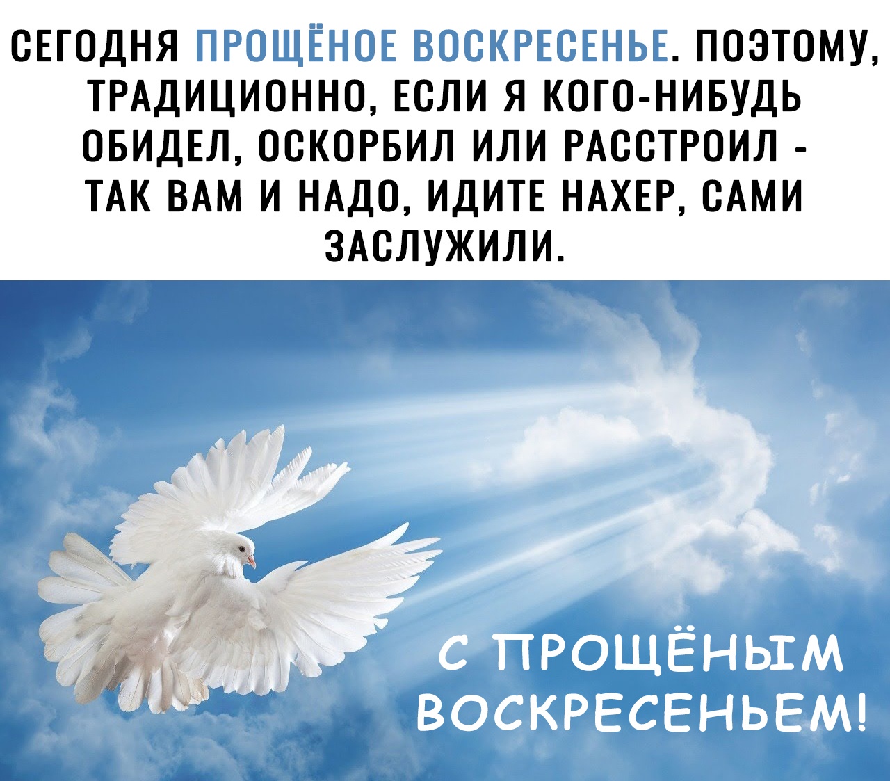 СЕГОДНЯ ПОЭТОМУ ТРАДИЦИОННО ЕСЛИ Я КОГО НИБУДЬ ОБИДЕЛ ООКОРБИЛ ИЛИ РАООТРОИЛ ТАК ВАМ И НАДО ИДИТЕ НАХЕР САМИ ЗАОЛУЖИЛИ