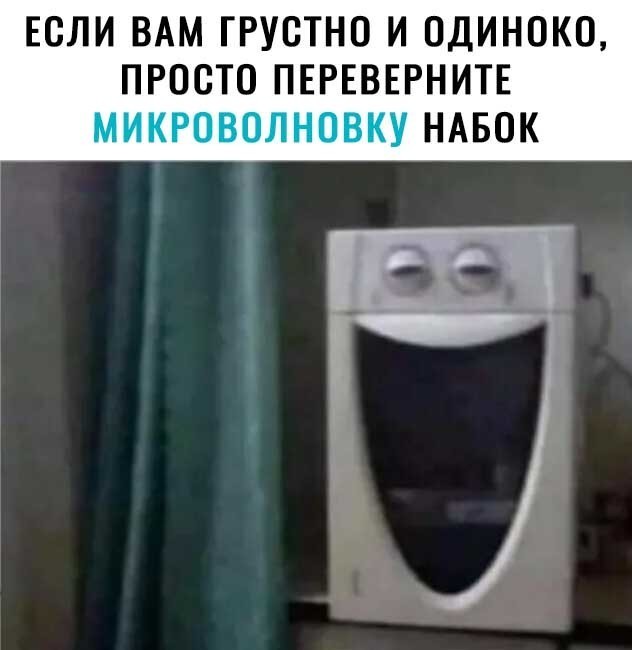 ЕСЛИ ВАМ ГРУСТНО И ОДИНОКО ПРОСТО ПЕРЕВЕРНИТЕ НАБОК