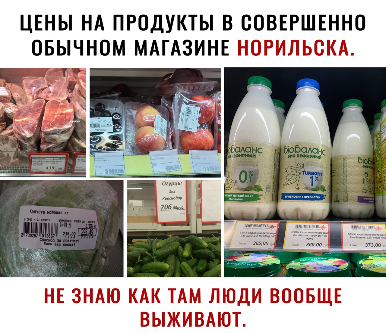 ЦЕНЫ НА ПРОДУКТЫ В СОВЕРШЕННО ОБЫЧНОМ МАГАЗИНЕ іі 13Ё 13311