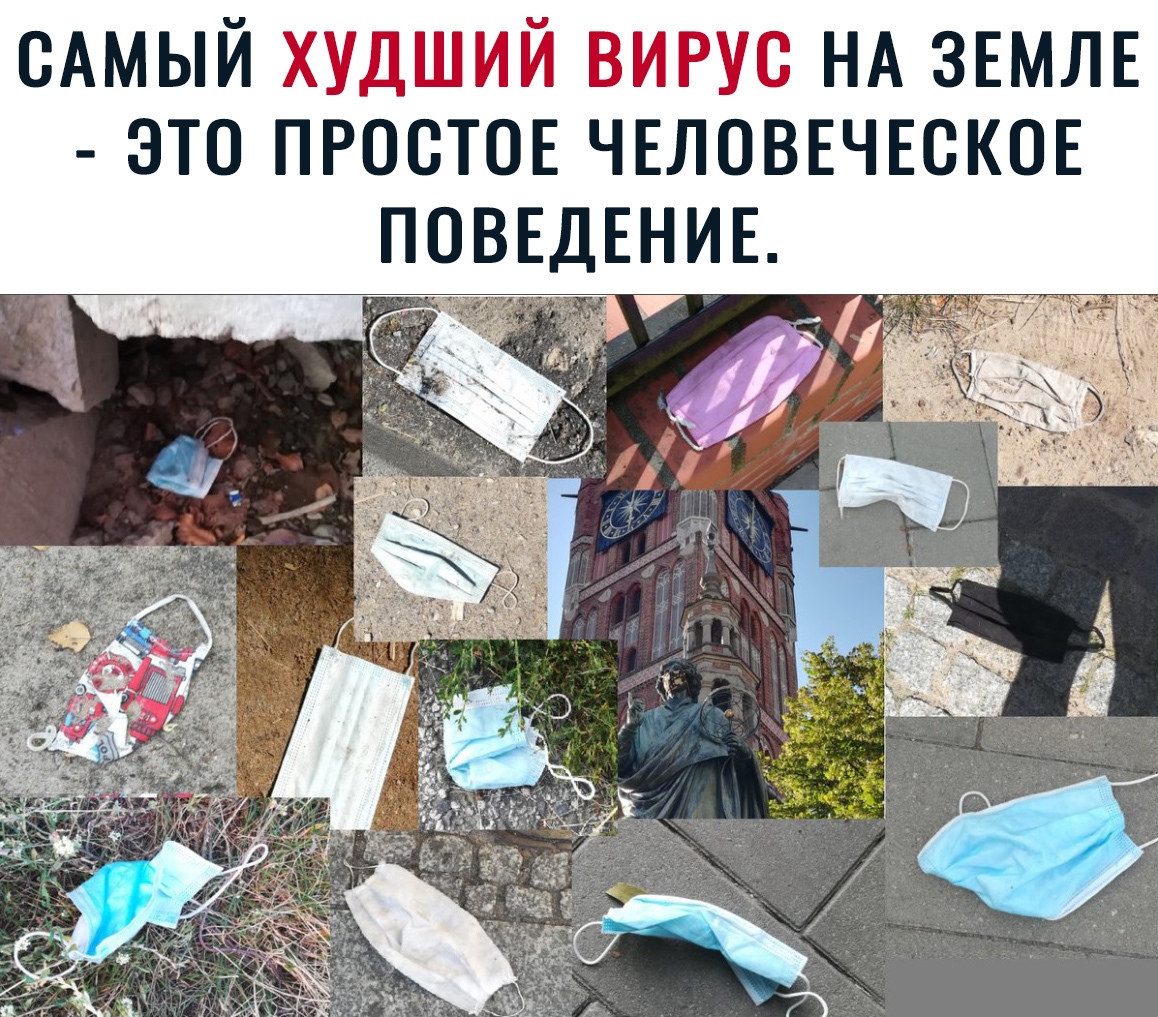 САМЫЙ ХУДШИЙ ВИРУС НА ЗЕМЛЕ ЭТО ПРООТОЕ ЧЕЛОВЕЧЕСКОЕ ПОВЕДЕНИЕ