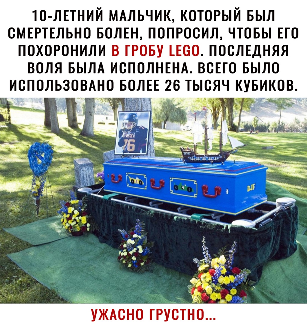 10 ЛЕТНИЙ МАЛЬЧИК который выл смвртвльно волвн попросил чтовы его похоронили г т послвдняя воля БЫЛА ИСПОЛНЕНА всЕго БЫЛО использомно БОЛЕЕ 26 тысяч кувиков