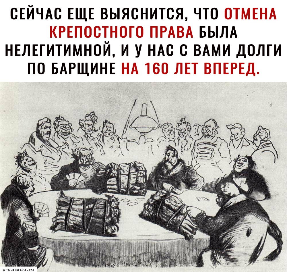 СЕЙЧАС ЕЩЕ ВЫЯСНИТСЯ ЧТО Г ЁЁ 73 ТЁЦЗЕ БЫЛА НЕЛЕгИТИМНойДиу Н_Ас ВАМИ долги по БАРЩИНЕ и