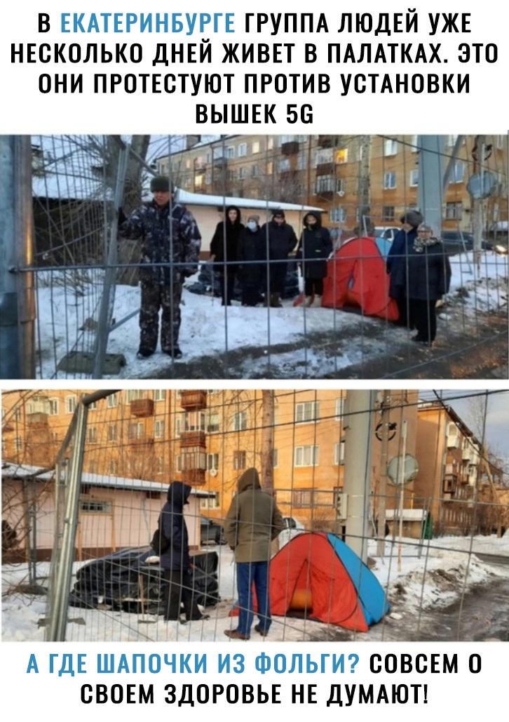 в ГРУППА ЛЮДЕЙ УЖЕ НЕСКОЛЬКО днвй живвт в ПАЛАТКАХ это они протвстуют против усТАновки ВЫШЕК 56 Совет в свогм ЗДОРОВЬЕ нв думдют