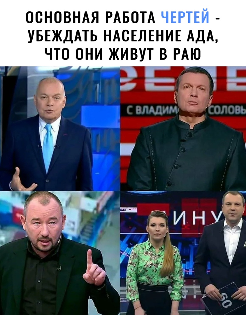 ОСНОВНАЯ РАБОТА УБЕЖДАТЬ НАСЕЛЕНИЕ АДА ЧТО ОНИ ЖИВУТ В РАЮ