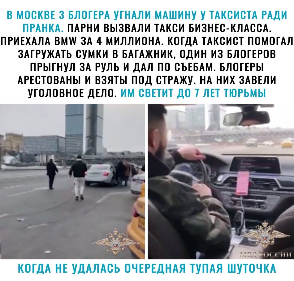 ПАРНИ ВЫЗВАЛИ ТАКОИ БИЗНЕС КЛАССА ПРИЕХАЛА ВМУУ ЗА 4 МИЛЛИОНА КОГДА ТАКОИОТ ПОМОГАЛ ЗАГРУЖАТЬ СУМКИ В БАГАЖНИК ОДИН ИЗ БЛОГЕРОВ ПРЫГНУЛ ЗА РУЛЬ И ДАЛ ПО ОЪЕБАМ БЛОГЕРЫ АРЕСТОВАНЫ И ВЗЯТЫ ПОД СТРАЖУ НА НИХ ЗАВЕЛИ УГОЛОВНОЕ ДЕЛО