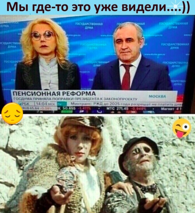 Мы где то это уже видели__